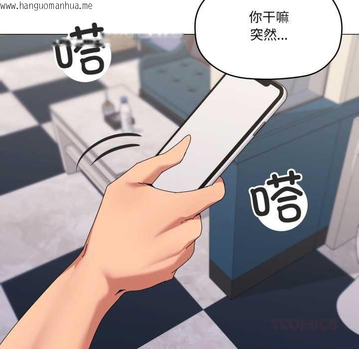 韩国漫画家人之间这样不好吧？韩漫_家人之间这样不好吧？-第66话在线免费阅读-韩国漫画-第56张图片