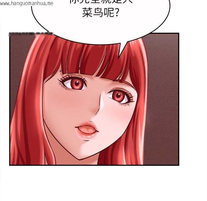 韩国漫画她们的夜晚属于我/与人妻有个秘密韩漫_她们的夜晚属于我/与人妻有个秘密-第11话在线免费阅读-韩国漫画-第21张图片