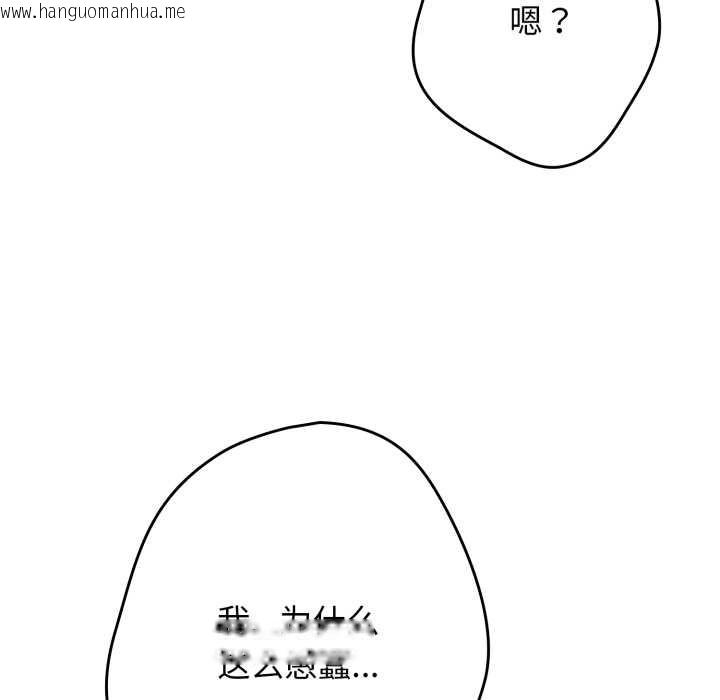 韩国漫画游戏不能这样玩/游戏规则我来定韩漫_游戏不能这样玩/游戏规则我来定-第120话在线免费阅读-韩国漫画-第110张图片