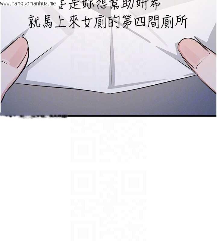 韩国漫画羞耻课堂韩漫_羞耻课堂-第2话-重考班的公共肉便器在线免费阅读-韩国漫画-第133张图片