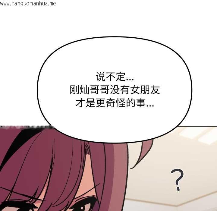 韩国漫画缺德邻居难相处韩漫_缺德邻居难相处-第53话在线免费阅读-韩国漫画-第102张图片