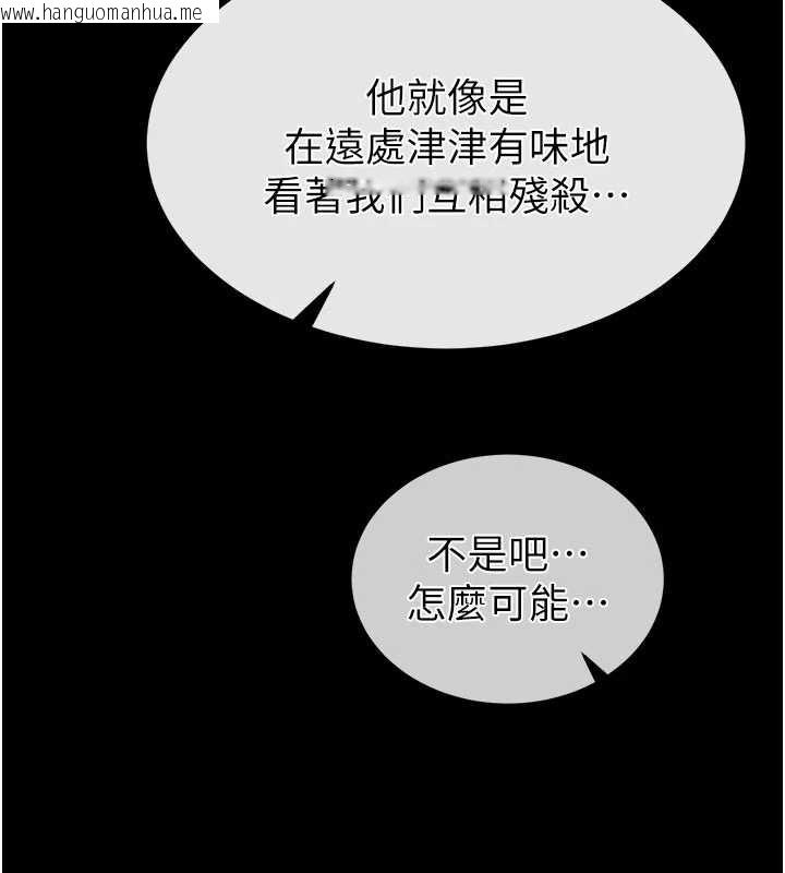 韩国漫画末日雕堡韩漫_末日雕堡-第48话-这次妳教我游泳吧在线免费阅读-韩国漫画-第109张图片