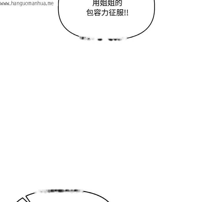 韩国漫画附属品少女的叛逆期韩漫_附属品少女的叛逆期-第19话在线免费阅读-韩国漫画-第176张图片
