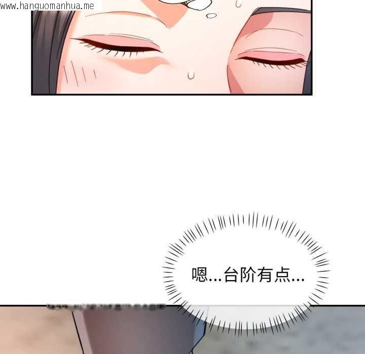 韩国漫画可以爱你吗韩漫_可以爱你吗-第73话在线免费阅读-韩国漫画-第110张图片