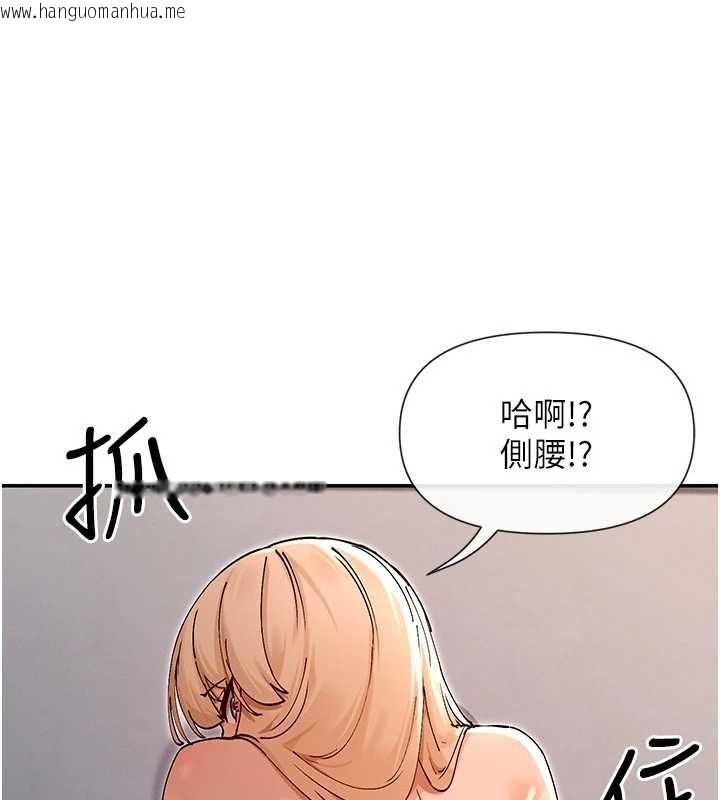 韩国漫画女神都在看这些?韩漫_女神都在看这些?-第54话-女友才有的「特别待遇」在线免费阅读-韩国漫画-第11张图片