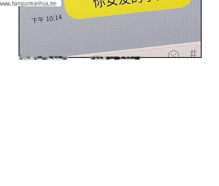 韩国漫画恋爱大富翁韩漫_恋爱大富翁-第39话-初恋总是难忘在线免费阅读-韩国漫画-第6张图片