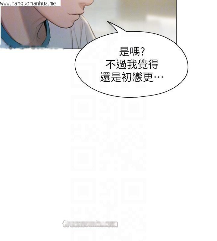 韩国漫画恋爱大富翁韩漫_恋爱大富翁-第39话-初恋总是难忘在线免费阅读-韩国漫画-第98张图片