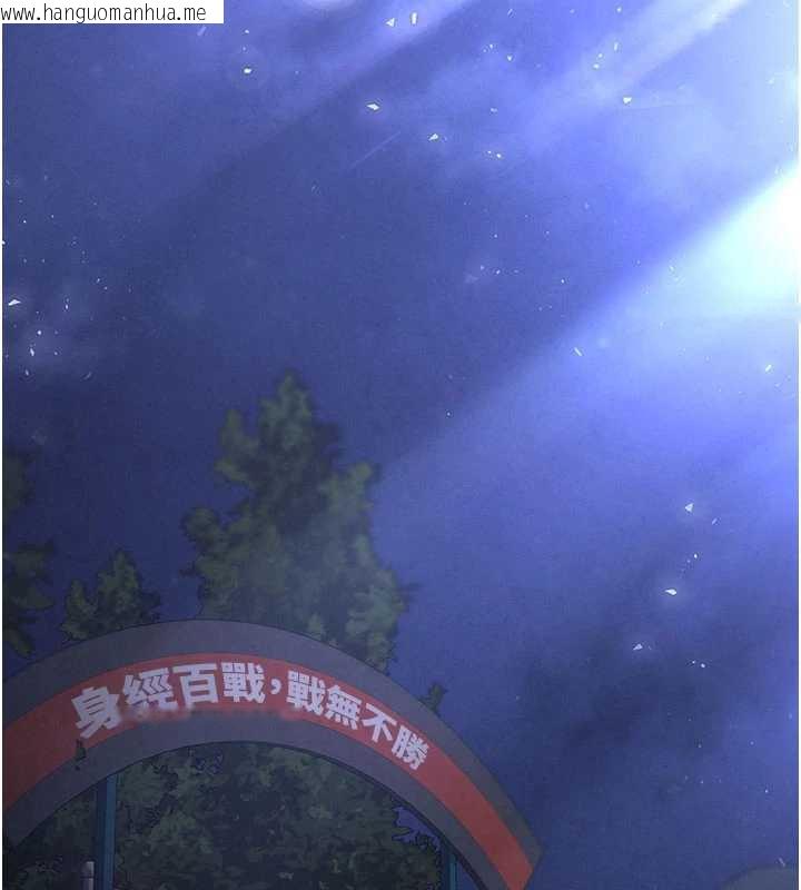 韩国漫画末日雕堡韩漫_末日雕堡-第48话-这次妳教我游泳吧在线免费阅读-韩国漫画-第2张图片