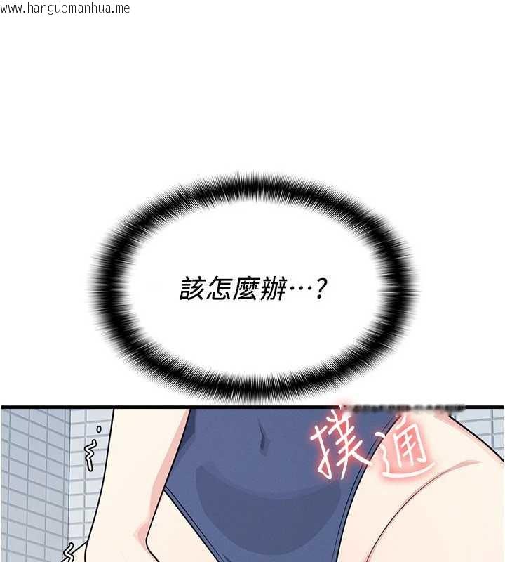 韩国漫画羞耻课堂韩漫_羞耻课堂-第6话-步步逼近的部长在线免费阅读-韩国漫画-第46张图片