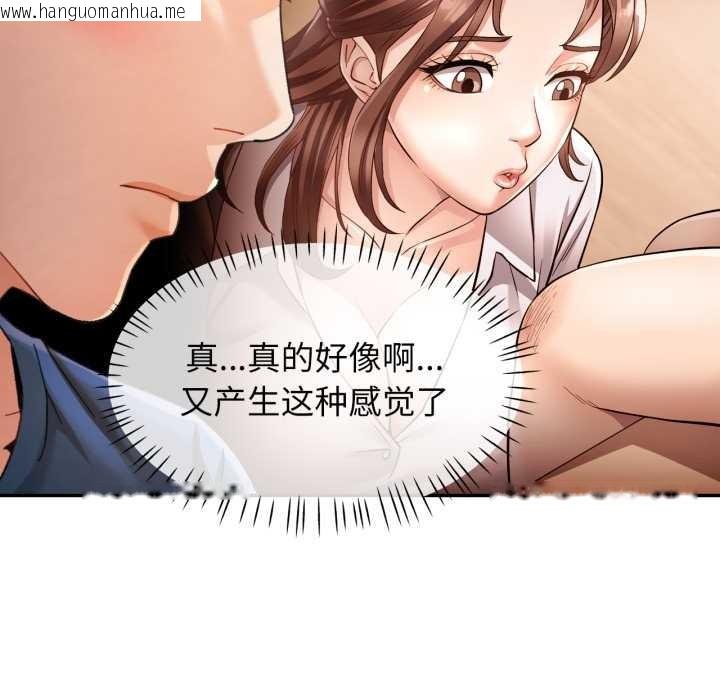 韩国漫画可以爱你吗韩漫_可以爱你吗-第73话在线免费阅读-韩国漫画-第68张图片