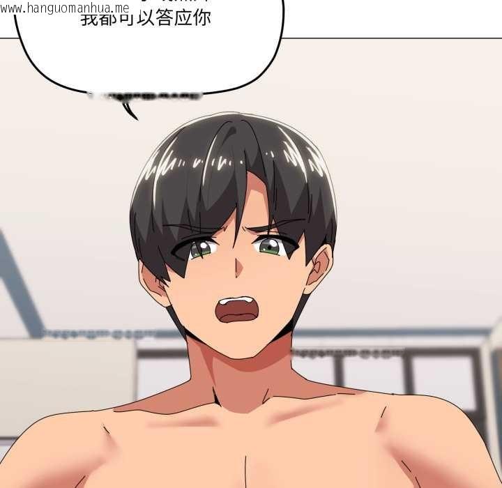 韩国漫画家人之间这样不好吧？韩漫_家人之间这样不好吧？-第66话在线免费阅读-韩国漫画-第64张图片