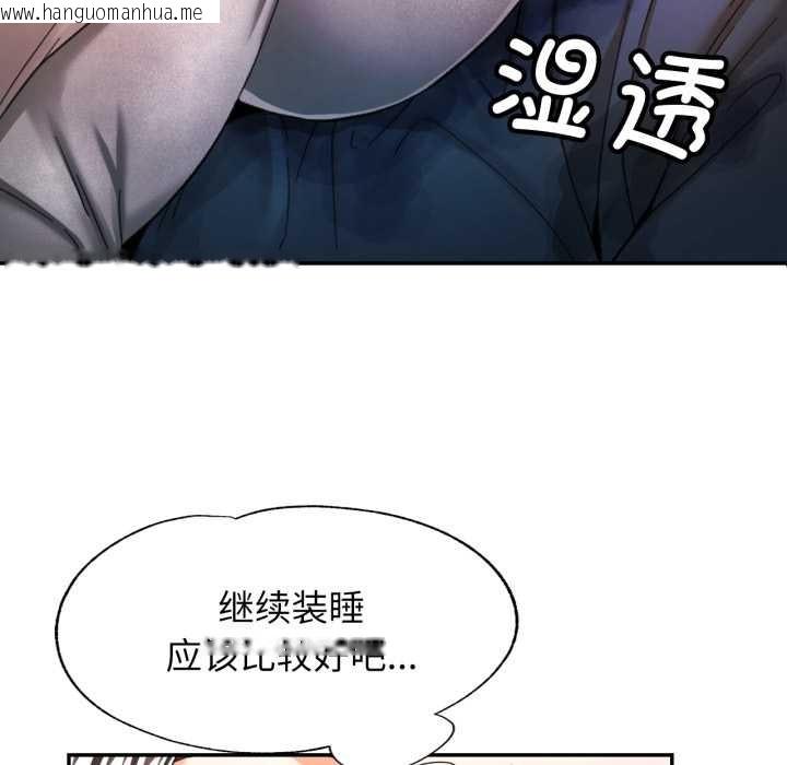 韩国漫画可以爱你吗韩漫_可以爱你吗-第73话在线免费阅读-韩国漫画-第109张图片