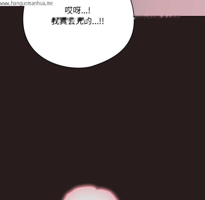 韩国漫画喵来的恋爱韩漫_喵来的恋爱-第38话在线免费阅读-韩国漫画-第87张图片