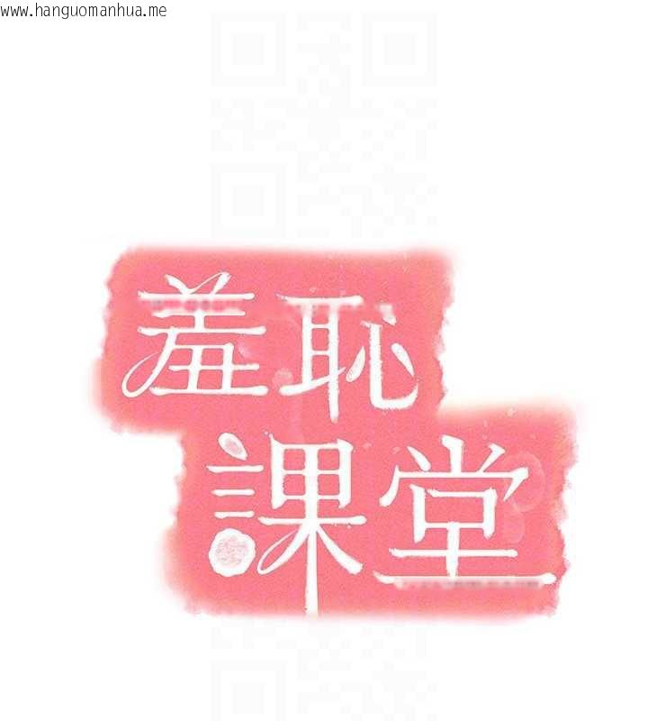 韩国漫画羞耻课堂韩漫_羞耻课堂-第4话-我一定要找出你这个变态在线免费阅读-韩国漫画-第25张图片