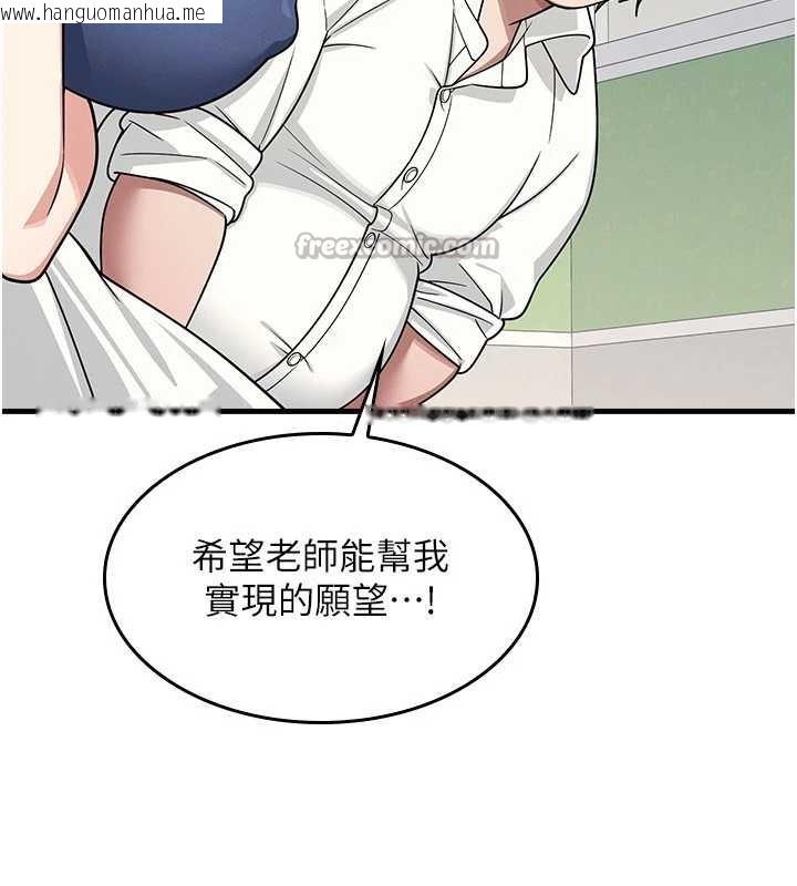 韩国漫画羞耻课堂韩漫_羞耻课堂-第6话-步步逼近的部长在线免费阅读-韩国漫画-第182张图片