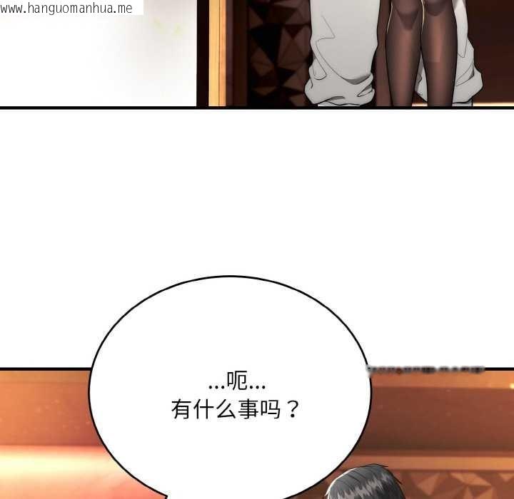 韩国漫画神雕闯都市/强雕：都市润女传说韩漫_神雕闯都市/强雕：都市润女传说-第10话在线免费阅读-韩国漫画-第33张图片