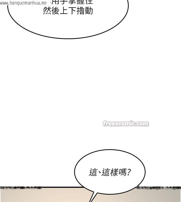 韩国漫画羞耻课堂韩漫_羞耻课堂-第7话-在保健室帮学生尻的老师在线免费阅读-韩国漫画-第98张图片