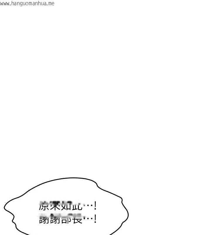 韩国漫画羞耻课堂韩漫_羞耻课堂-第6话-步步逼近的部长在线免费阅读-韩国漫画-第7张图片
