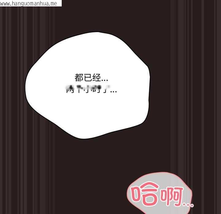 韩国漫画喵来的恋爱韩漫_喵来的恋爱-第38话在线免费阅读-韩国漫画-第13张图片