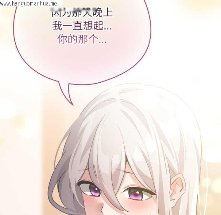 韩国漫画配角的生存任务韩漫_配角的生存任务-第34话在线免费阅读-韩国漫画-第79张图片