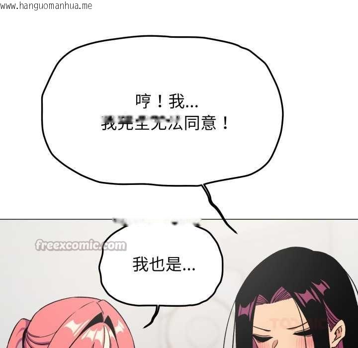 韩国漫画缺德邻居难相处韩漫_缺德邻居难相处-第53话在线免费阅读-韩国漫画-第112张图片