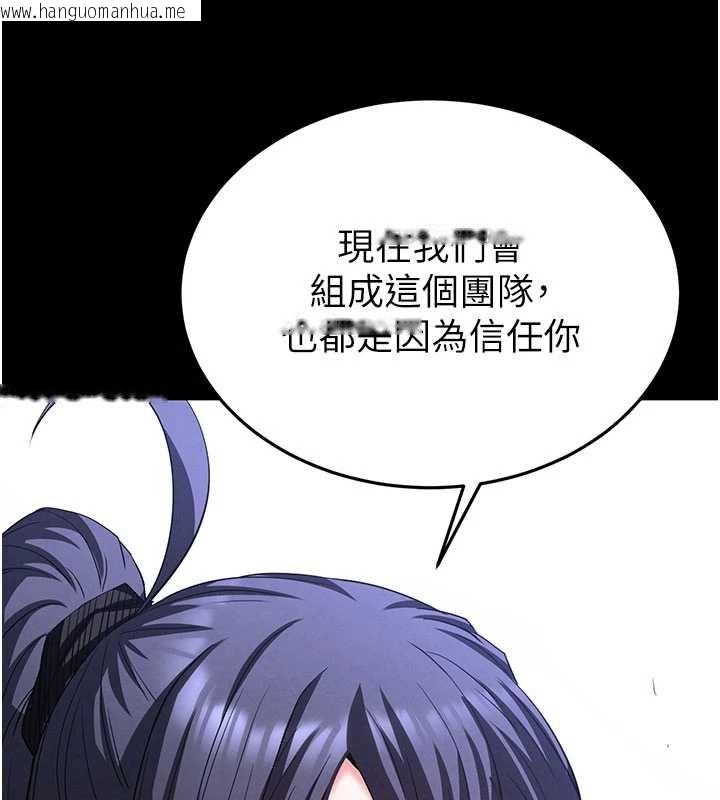 韩国漫画末日雕堡韩漫_末日雕堡-第48话-这次妳教我游泳吧在线免费阅读-韩国漫画-第125张图片