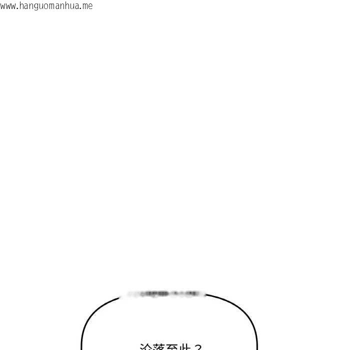 韩国漫画附属品少女的叛逆期韩漫_附属品少女的叛逆期-第19话在线免费阅读-韩国漫画-第128张图片