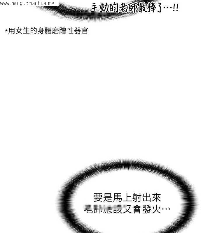 韩国漫画羞耻课堂韩漫_羞耻课堂-第5话-全都可以射在老师身上在线免费阅读-韩国漫画-第133张图片