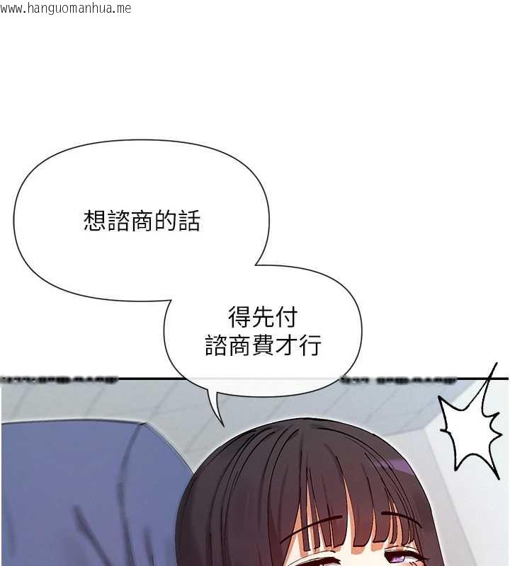 韩国漫画女神都在看这些?韩漫_女神都在看这些?-第55话-人家想要你射进来在线免费阅读-韩国漫画-第40张图片