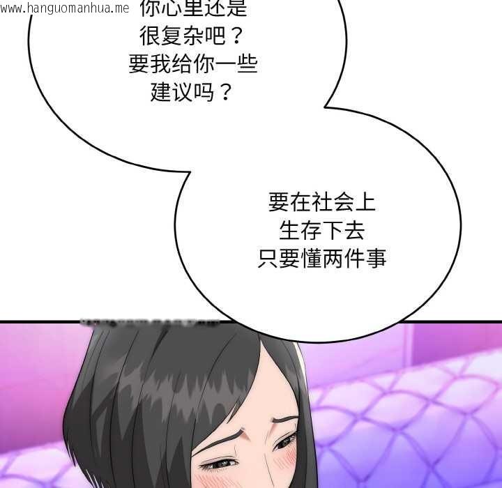 韩国漫画神雕闯都市/强雕：都市润女传说韩漫_神雕闯都市/强雕：都市润女传说-第10话在线免费阅读-韩国漫画-第71张图片