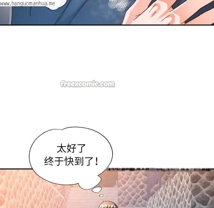 韩国漫画可以爱你吗韩漫_可以爱你吗-第73话在线免费阅读-韩国漫画-第120张图片