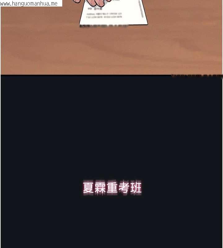 韩国漫画羞耻课堂韩漫_羞耻课堂-第4话-我一定要找出你这个变态在线免费阅读-韩国漫画-第81张图片