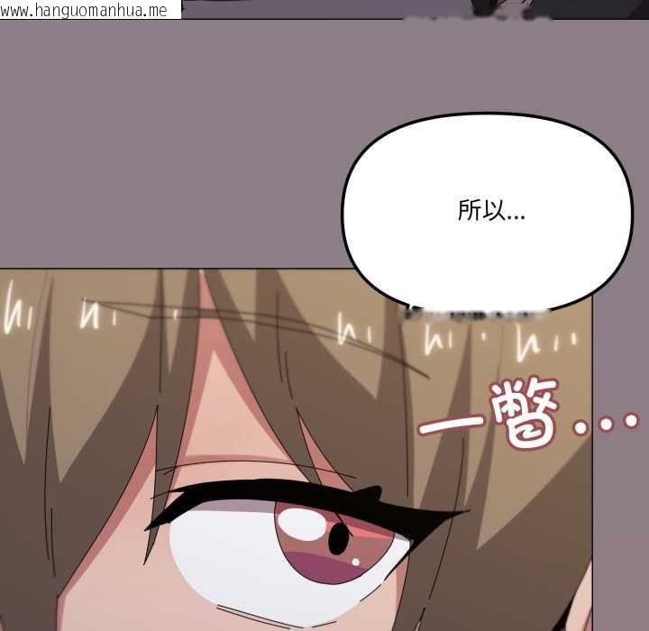 韩国漫画家人之间这样不好吧？韩漫_家人之间这样不好吧？-第66话在线免费阅读-韩国漫画-第85张图片