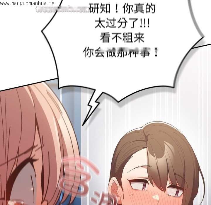 韩国漫画游戏不能这样玩/游戏规则我来定韩漫_游戏不能这样玩/游戏规则我来定-第120话在线免费阅读-韩国漫画-第196张图片