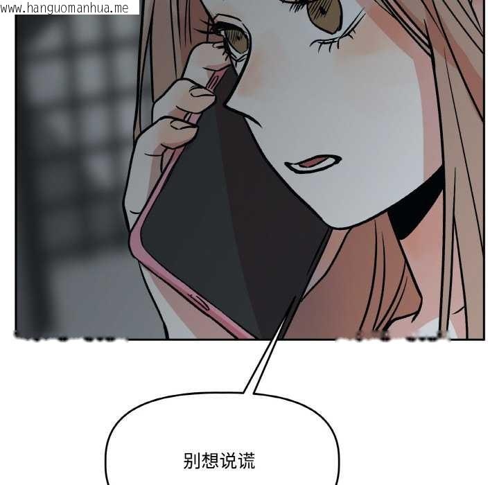 韩国漫画附属品少女的叛逆期韩漫_附属品少女的叛逆期-第19话在线免费阅读-韩国漫画-第18张图片