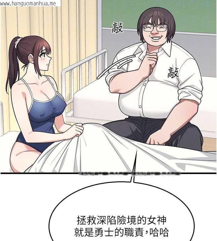 韩国漫画羞耻课堂韩漫_羞耻课堂-第6话-步步逼近的部长在线免费阅读-韩国漫画-第171张图片