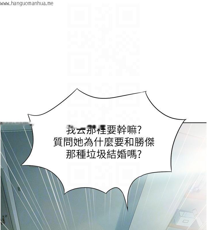 韩国漫画恋爱大富翁韩漫_恋爱大富翁-第39话-初恋总是难忘在线免费阅读-韩国漫画-第47张图片