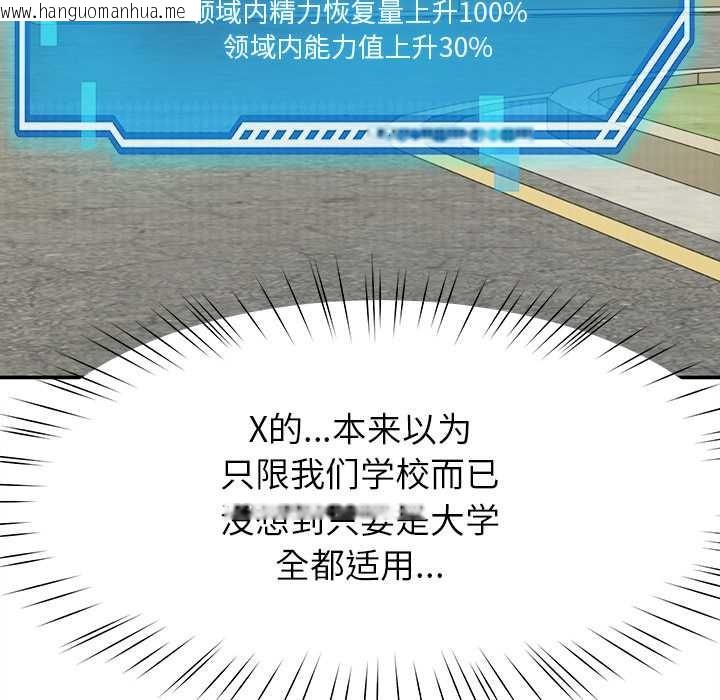 韩国漫画后宫之王韩漫_后宫之王-第54话在线免费阅读-韩国漫画-第101张图片