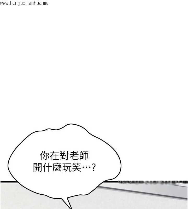 韩国漫画羞耻课堂韩漫_羞耻课堂-第3话-被学生意淫的羞耻感在线免费阅读-韩国漫画-第107张图片