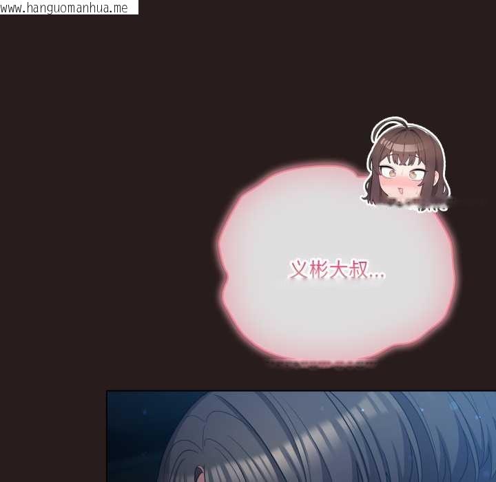 韩国漫画喵来的恋爱韩漫_喵来的恋爱-第38话在线免费阅读-韩国漫画-第85张图片