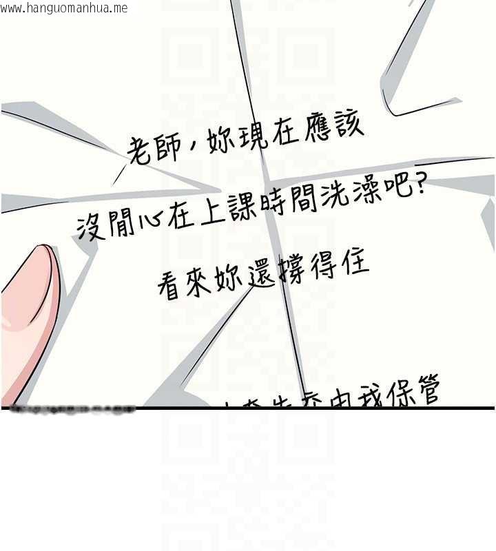 韩国漫画羞耻课堂韩漫_羞耻课堂-第3话-被学生意淫的羞耻感在线免费阅读-韩国漫画-第174张图片