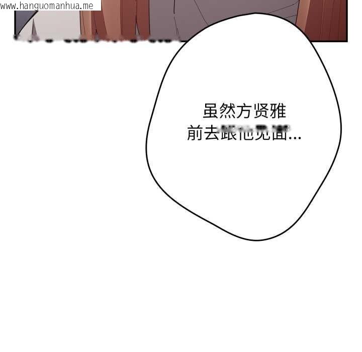 韩国漫画游戏不能这样玩/游戏规则我来定韩漫_游戏不能这样玩/游戏规则我来定-第120话在线免费阅读-韩国漫画-第132张图片