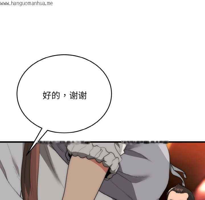 韩国漫画神雕闯都市/强雕：都市润女传说韩漫_神雕闯都市/强雕：都市润女传说-第10话在线免费阅读-韩国漫画-第40张图片