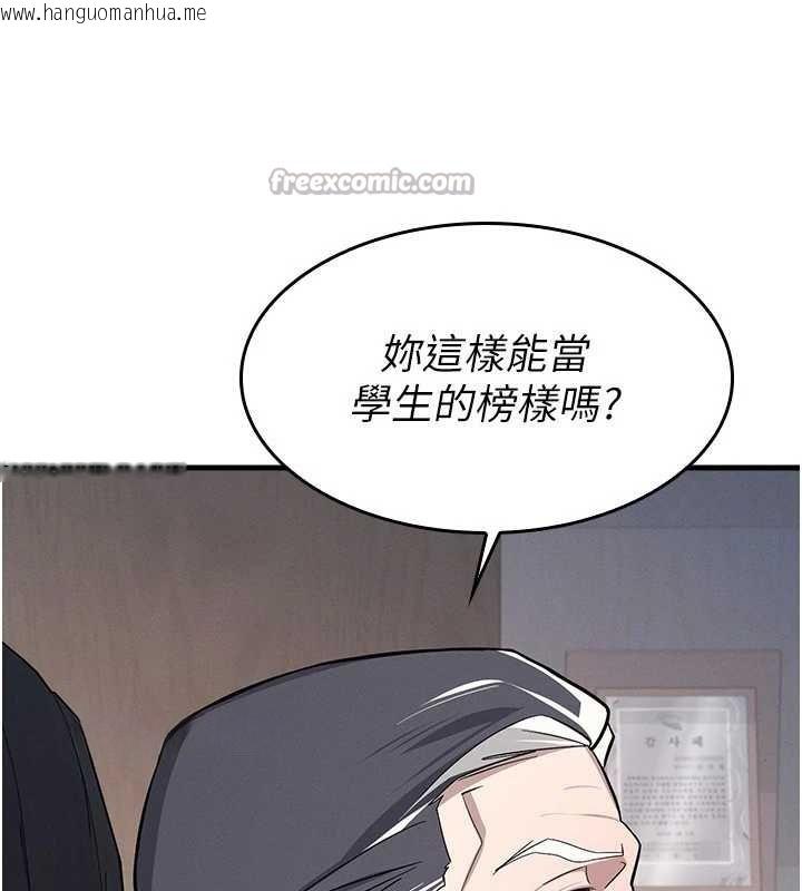 韩国漫画羞耻课堂韩漫_羞耻课堂-第4话-我一定要找出你这个变态在线免费阅读-韩国漫画-第56张图片