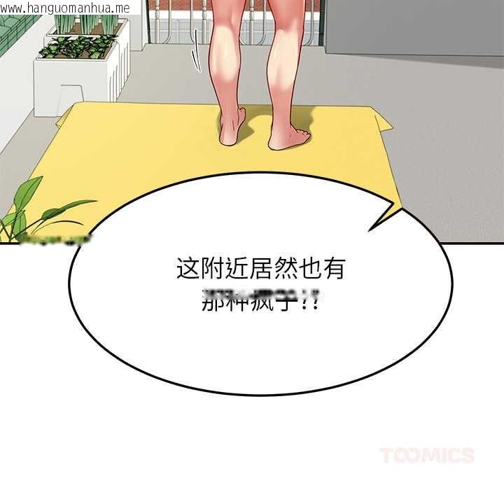 韩国漫画后宫之王韩漫_后宫之王-第54话在线免费阅读-韩国漫画-第51张图片