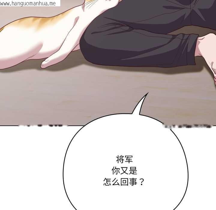 韩国漫画喵来的恋爱韩漫_喵来的恋爱-第38话在线免费阅读-韩国漫画-第123张图片