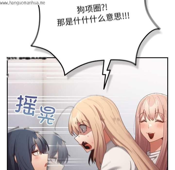 韩国漫画游戏不能这样玩/游戏规则我来定韩漫_游戏不能这样玩/游戏规则我来定-第120话在线免费阅读-韩国漫画-第174张图片