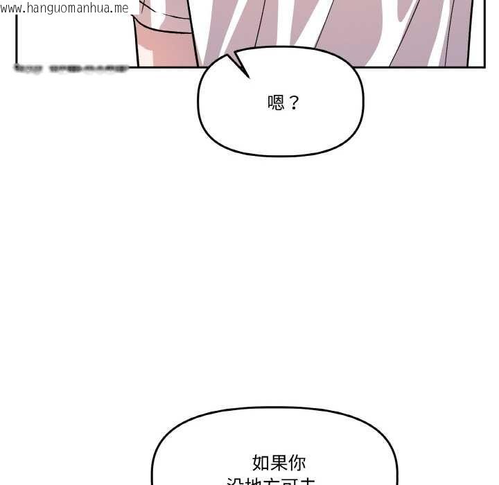 韩国漫画附属品少女的叛逆期韩漫_附属品少女的叛逆期-第19话在线免费阅读-韩国漫画-第50张图片
