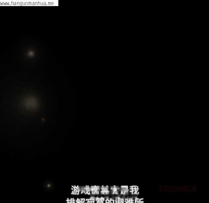 韩国漫画游戏不能这样玩/游戏规则我来定韩漫_游戏不能这样玩/游戏规则我来定-第120话在线免费阅读-韩国漫画-第64张图片