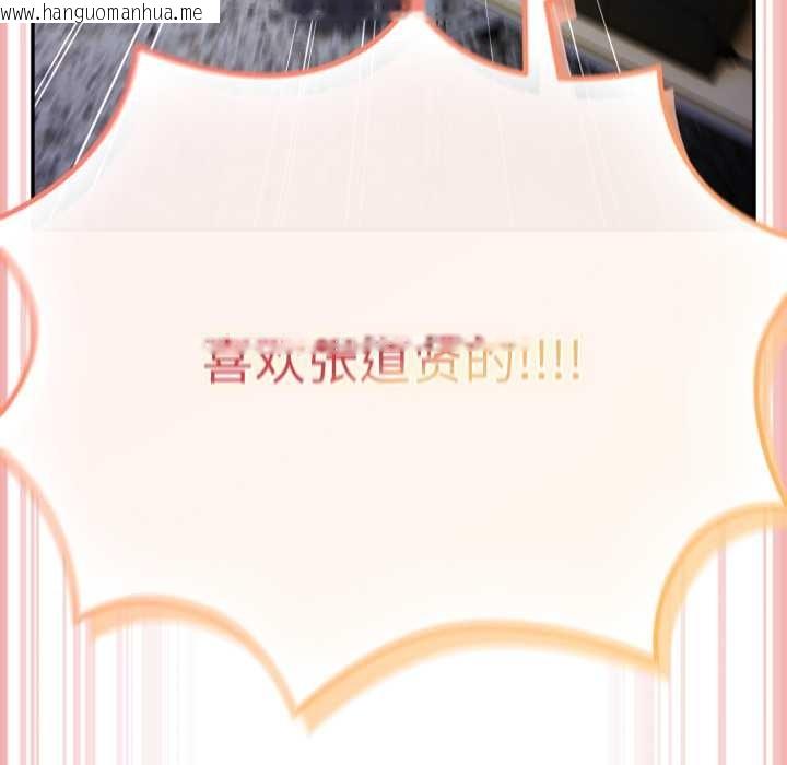 韩国漫画游戏不能这样玩/游戏规则我来定韩漫_游戏不能这样玩/游戏规则我来定-第120话在线免费阅读-韩国漫画-第219张图片